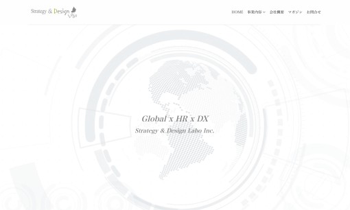 株式会社Strategy & Design Laboのホームページ制作サービスのホームページ画像