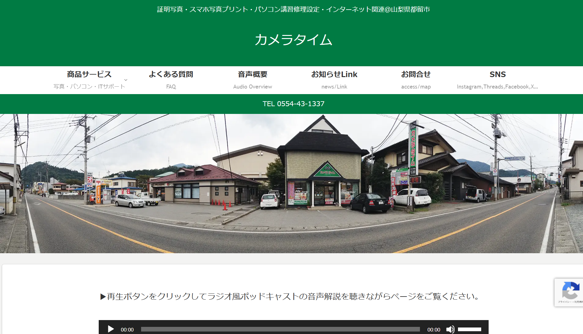 カメラタイム有限会社のカメラタイム有限会社サービス