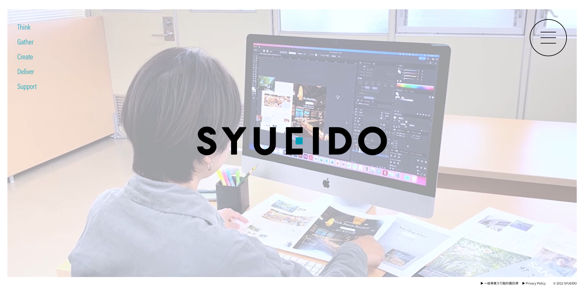 秋栄堂印刷株式会社の秋栄堂印刷株式会社サービス