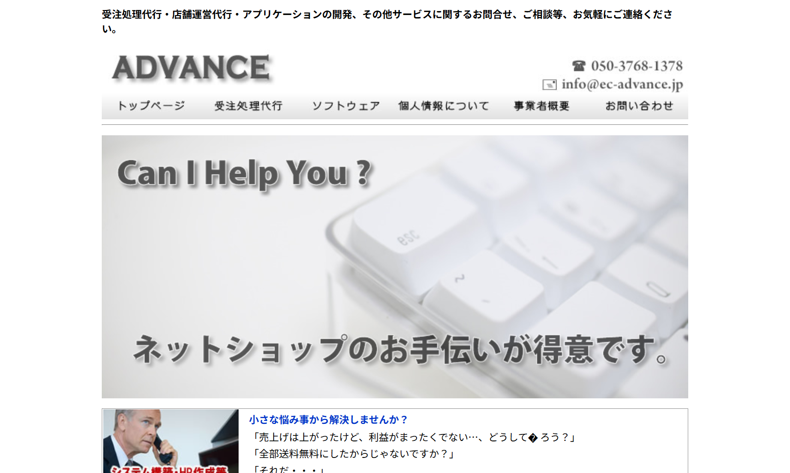 株式会社アドバンスの株式会社アドバンスサービス