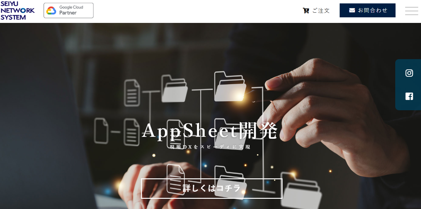 株式会社セイユ－ネットワークシステムの株式会社セイユ－ネットワークシステムサービス