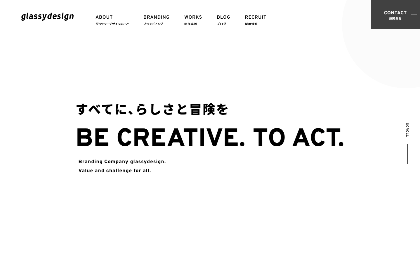 グラッシーデザイン株式会社のglassy designサービス