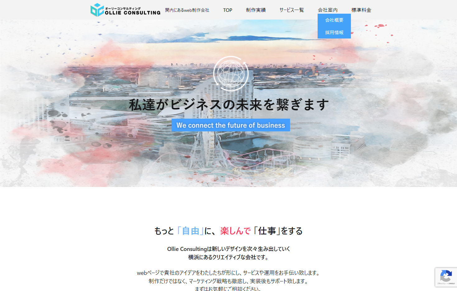 合同会社オーリーコンサルティングの合同会社オーリーコンサルティングサービス