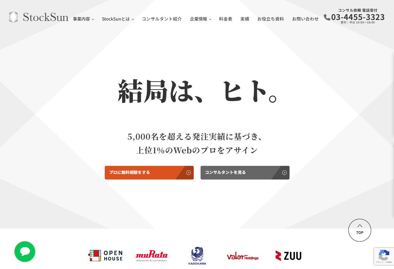 StockSun株式会社のStockSun株式会社サービス