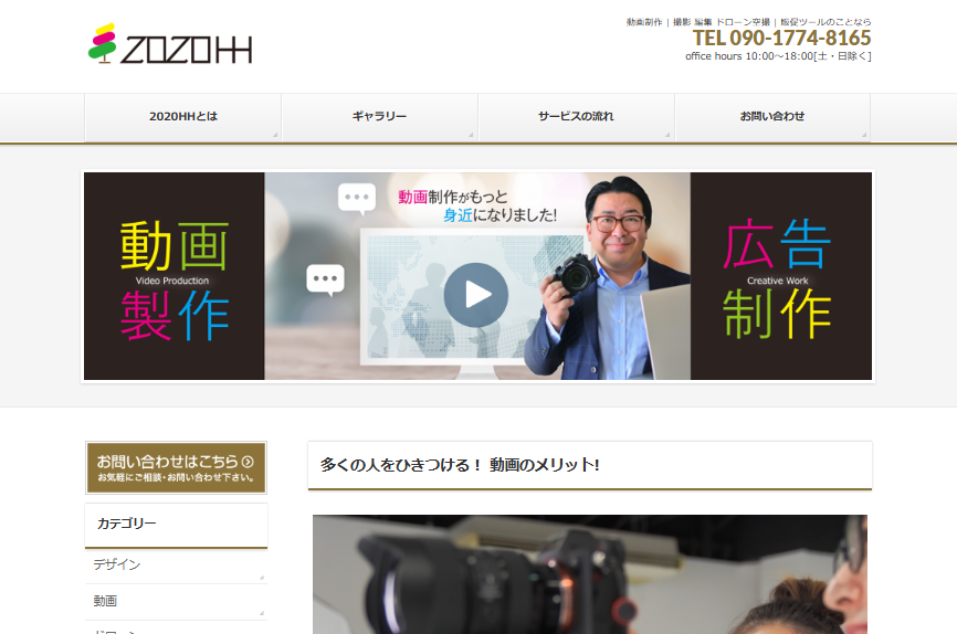 2020HHの2020HHサービス