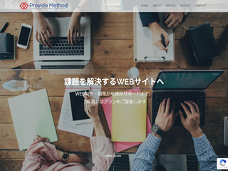 株式会社プロバイドメソッドの株式会社プロバイドメソッドサービス