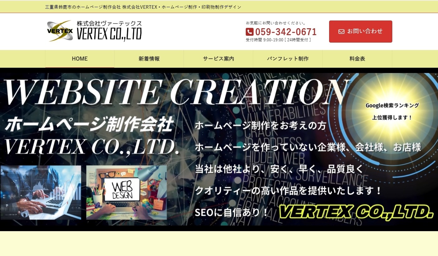 株式会社VERTEXの株式会社VERTEXサービス