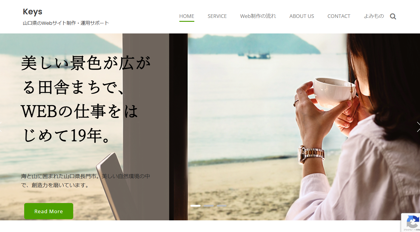 KeysのKeysサービス