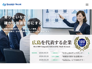 株式会社Shared Valueの株式会社Shared Valueサービス