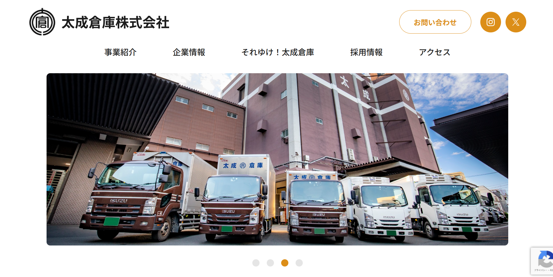 太成倉庫株式会社の太成倉庫株式会社サービス