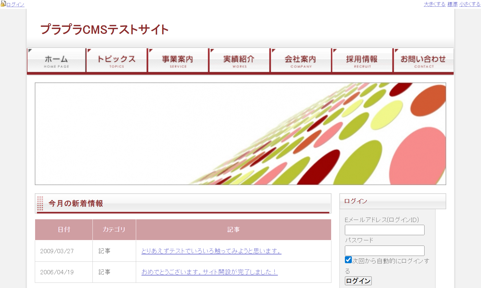 有限会社Plusプラスの有限会社Plusプラスサービス
