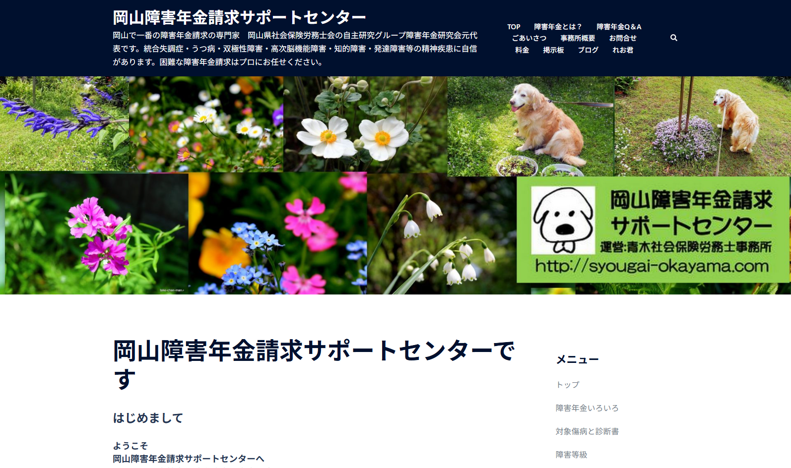 青木社会保険労務士事務所の青木社会保険労務士事務所サービス