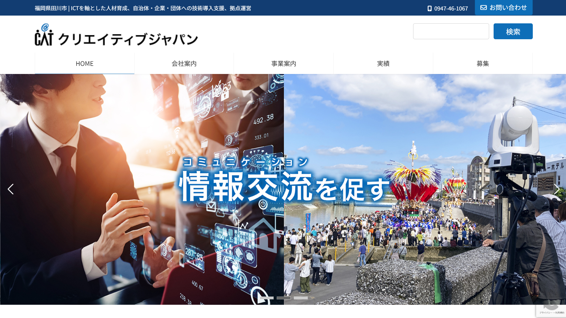 株式会社クリエイティブジャパンの株式会社クリエイティブジャパンサービス