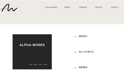 株式会社 アルファワークスのオフィスデザインサービスのホームページ画像