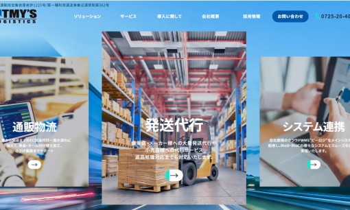 株式会社トミーズコーポレーションの物流倉庫サービスのホームページ画像