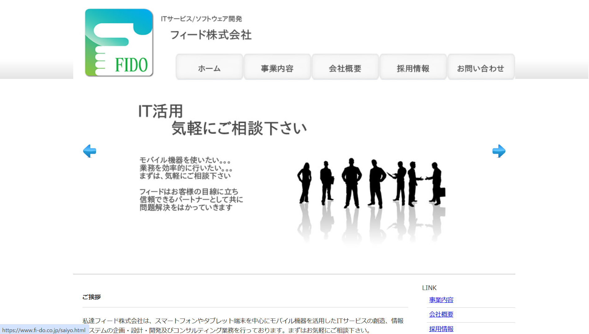 フィード株式会社のフィード株式会社サービス
