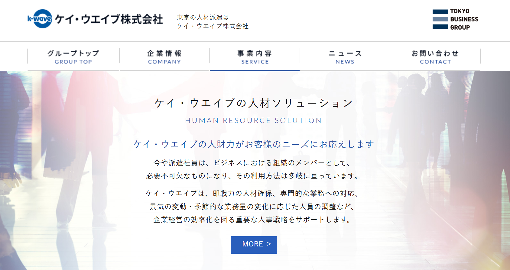 ケイ・ウエイブ株式会社のケイ・ウエイブ株式会社サービス