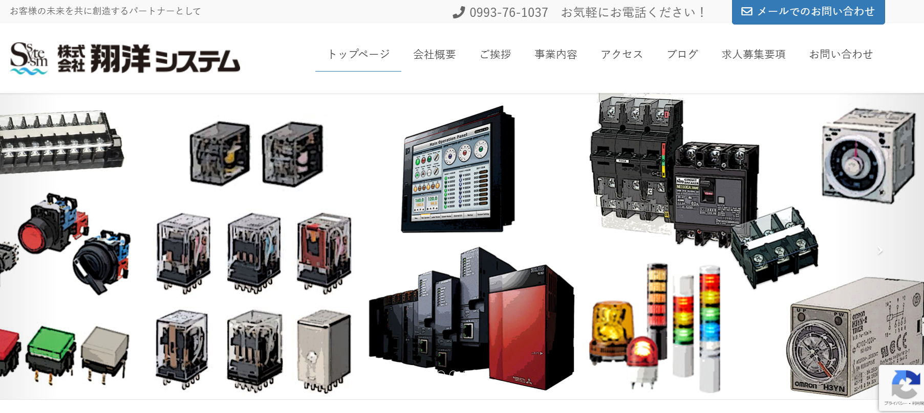 株式会社翔洋システムの株式会社翔洋システムサービス