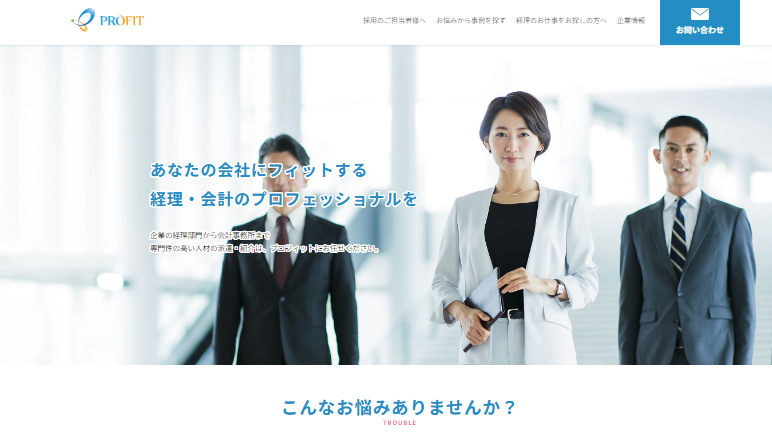 プロフィット株式会社の人材派遣サービスのホームページ画像