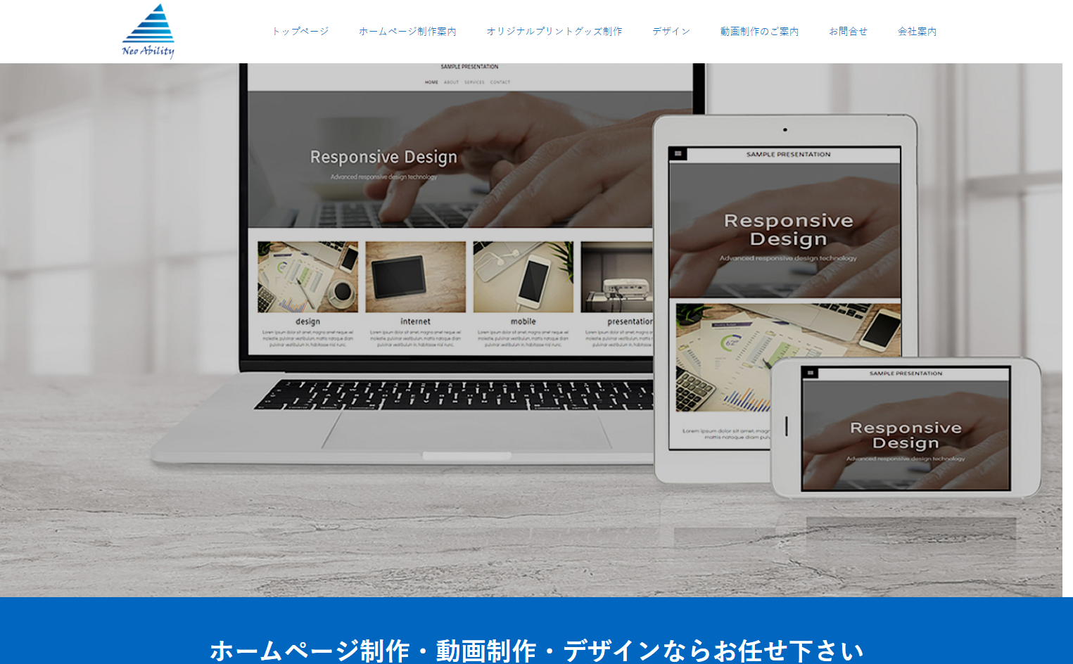 有限会社ネオアビリティの有限会社ネオアビリティサービス