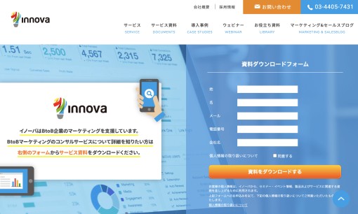 株式会社イノーバのデザイン制作サービスのホームページ画像