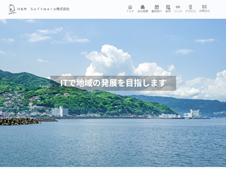 H&MSoftware株式会社のH&MSoftware株式会社サービス
