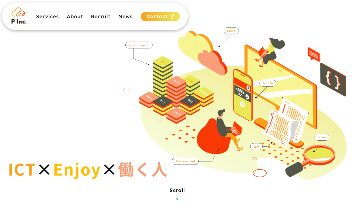 株式会社Pの株式会社Pサービス