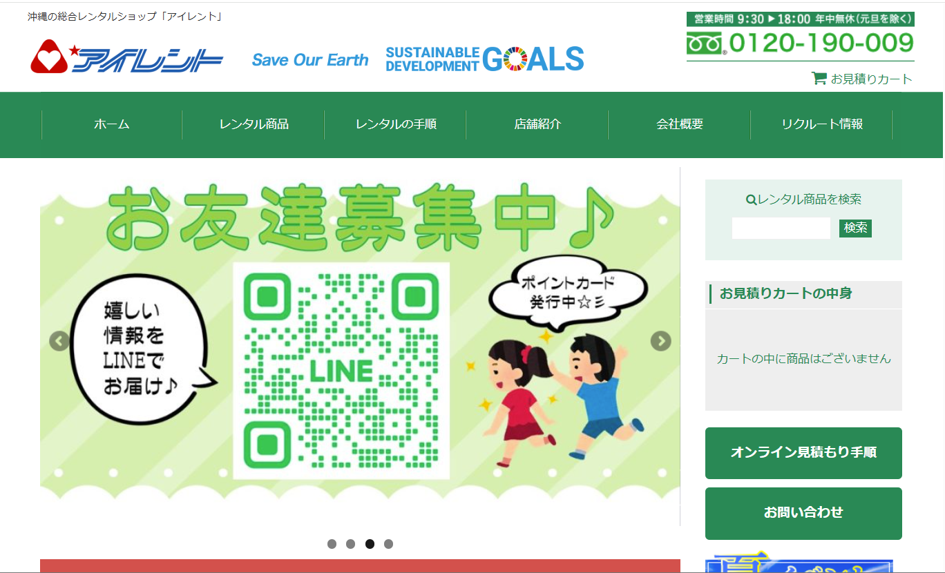 株式会社アイレントの株式会社アイレントサービス