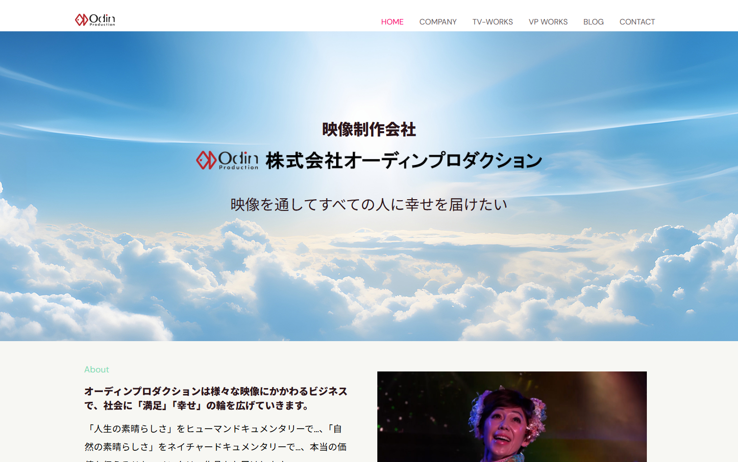 株式会社オーディンプロダクションの株式会社オーディンプロダクションサービス