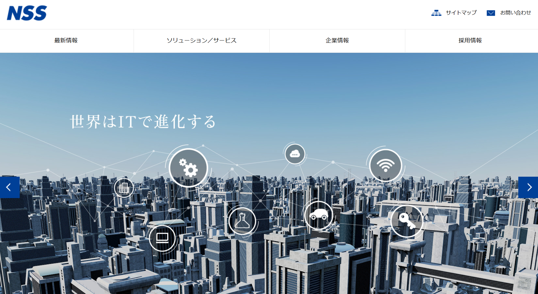 NSWテクノサービス株式会社のNSWテクノサービス株式会社サービス