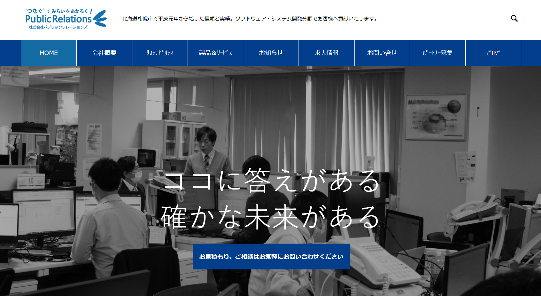 株式会社パブリックリレーションズの株式会社パブリックリレーションズサービス