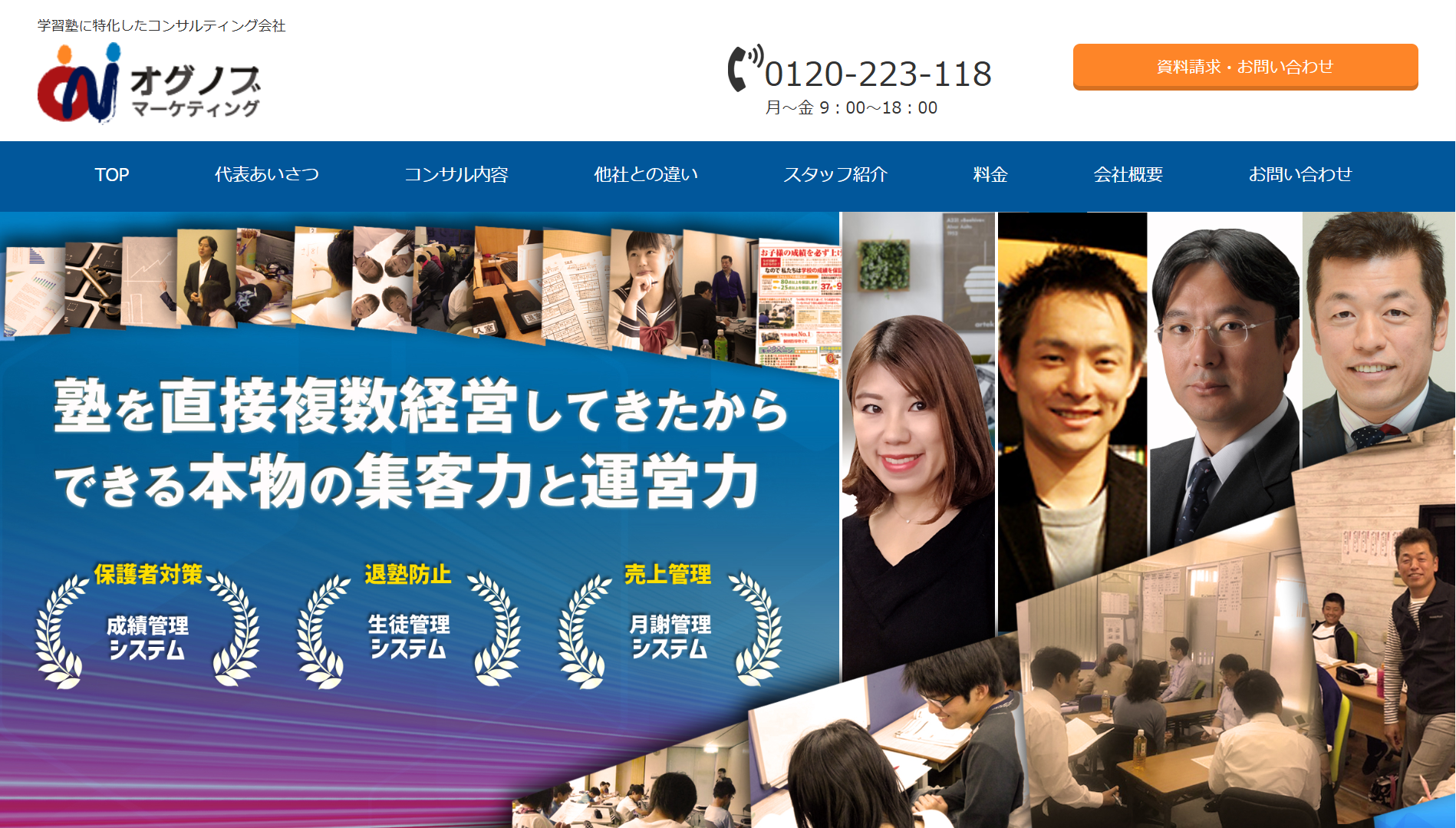 オグノブマーケティング株式会社のオグノブマーケティング株式会社サービス