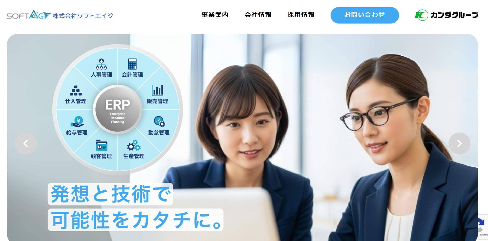 株式会社ソフトエイジの株式会社ソフトエイジサービス