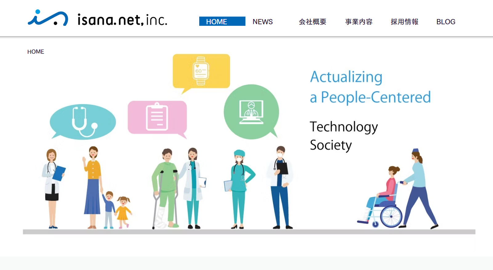 イサナドットネット株式会社のイサナドットネット株式会社サービス