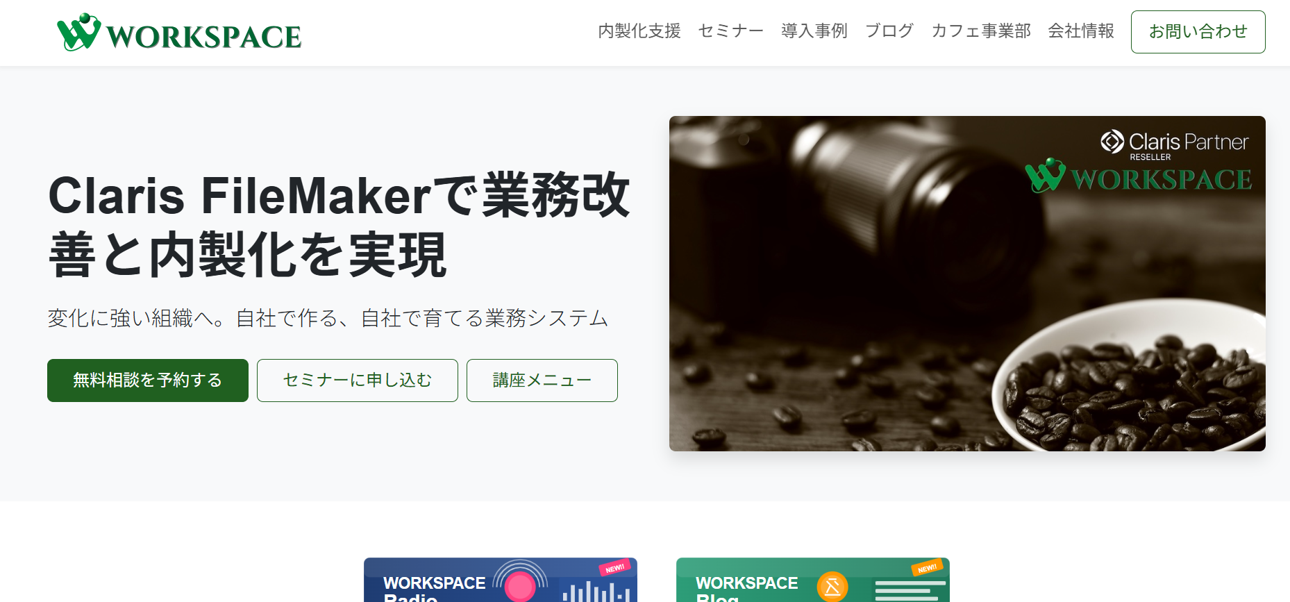 株式会社ワークスペースの株式会社ワークスペースサービス