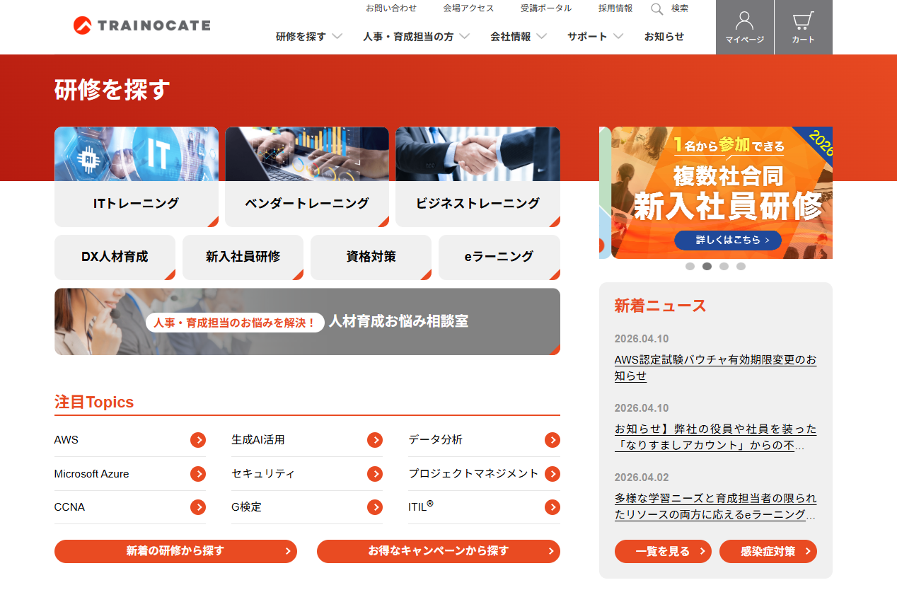 トレノケート株式会社の社員研修サービスのホームページ画像