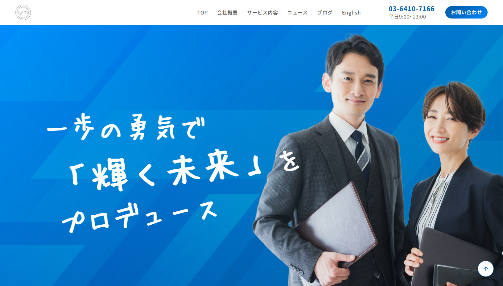 シングルユニティ株式会社のシングルユニティ株式会社サービス
