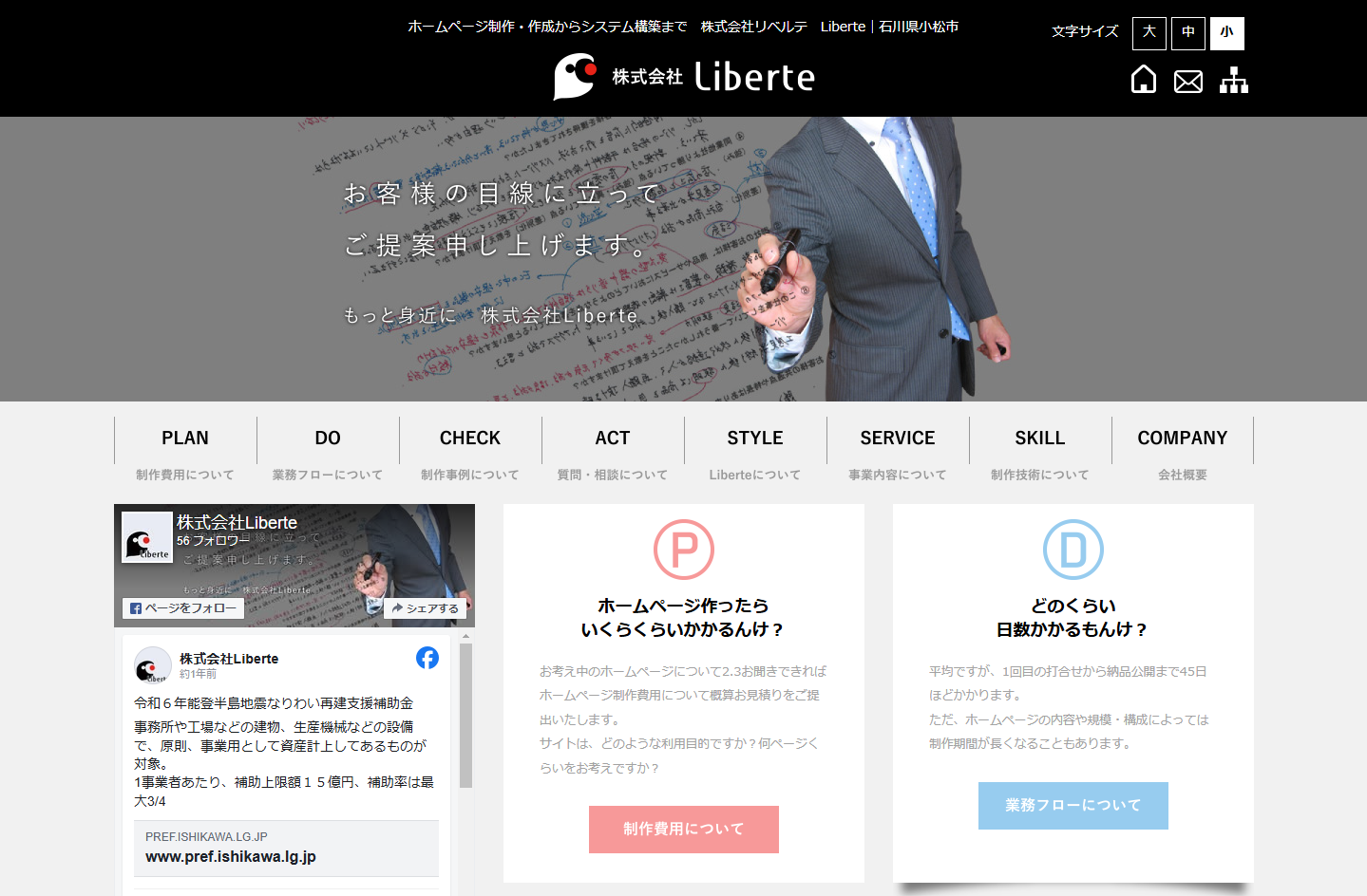 株式会社Liberteの株式会社Liberteサービス