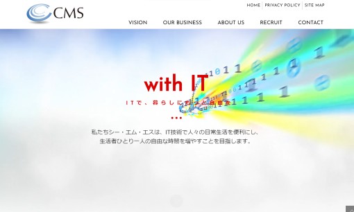 株式会社シー・エム・エスのシステム開発サービスのホームページ画像