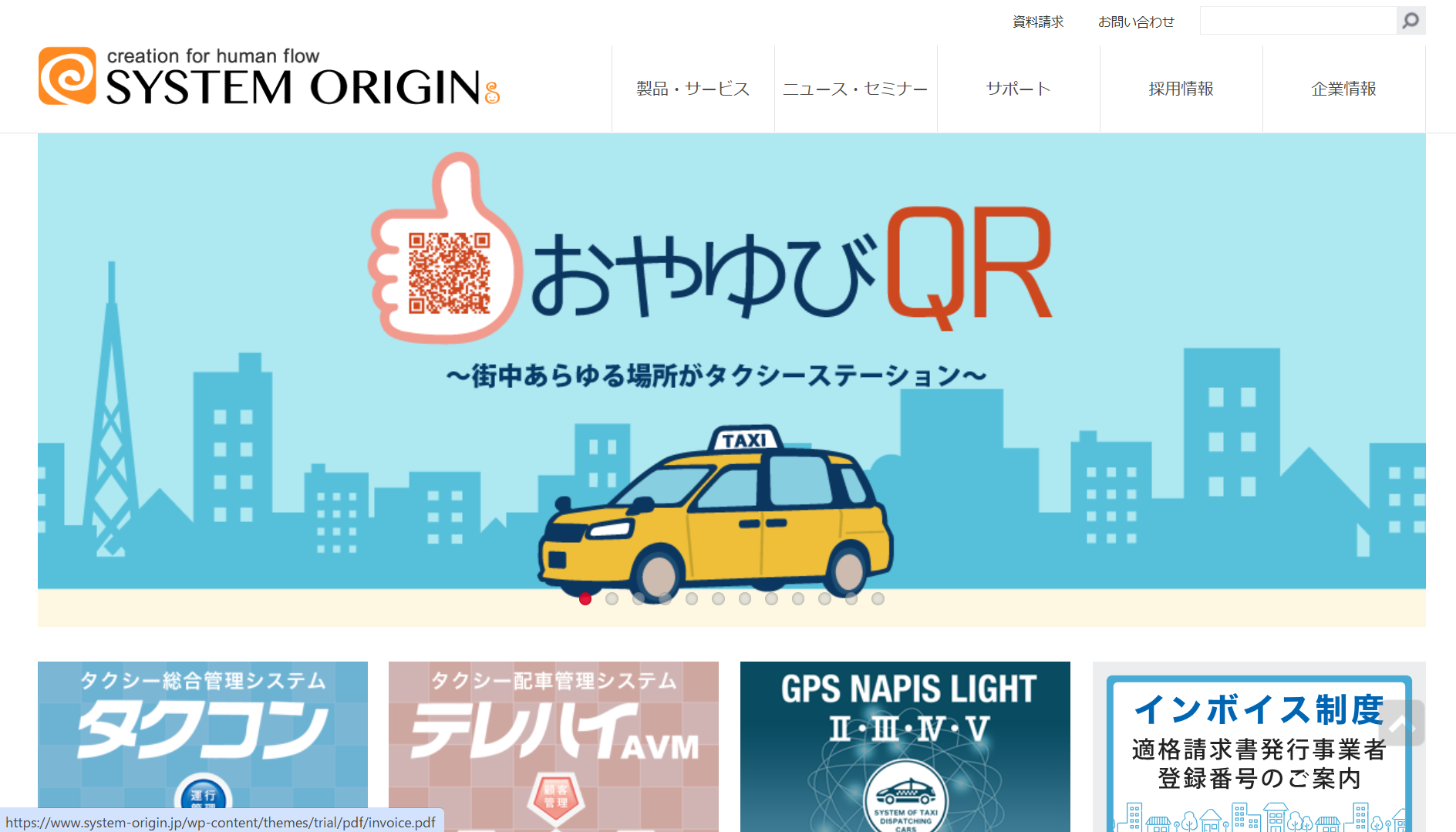 株式会社システムオリジンの株式会社システムオリジンサービス