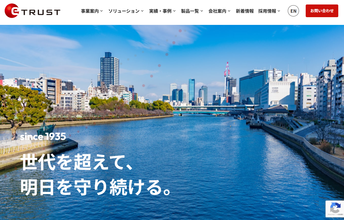 株式会社イートラストの株式会社イートラストサービス