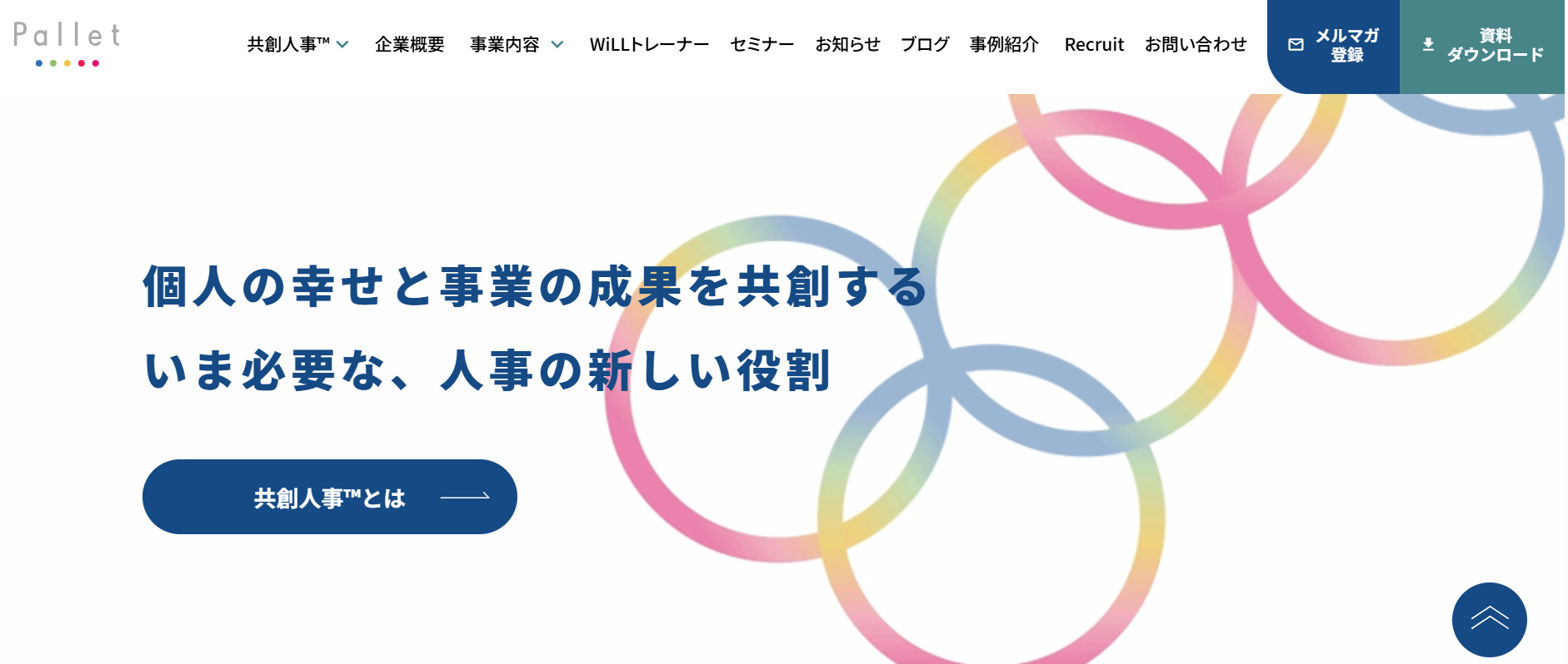 株式会社Palletの株式会社palletサービス