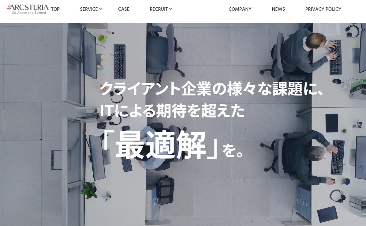 ARCSTERIA CONSULTING株式会社のコンサルティングサービスのホームページ画像