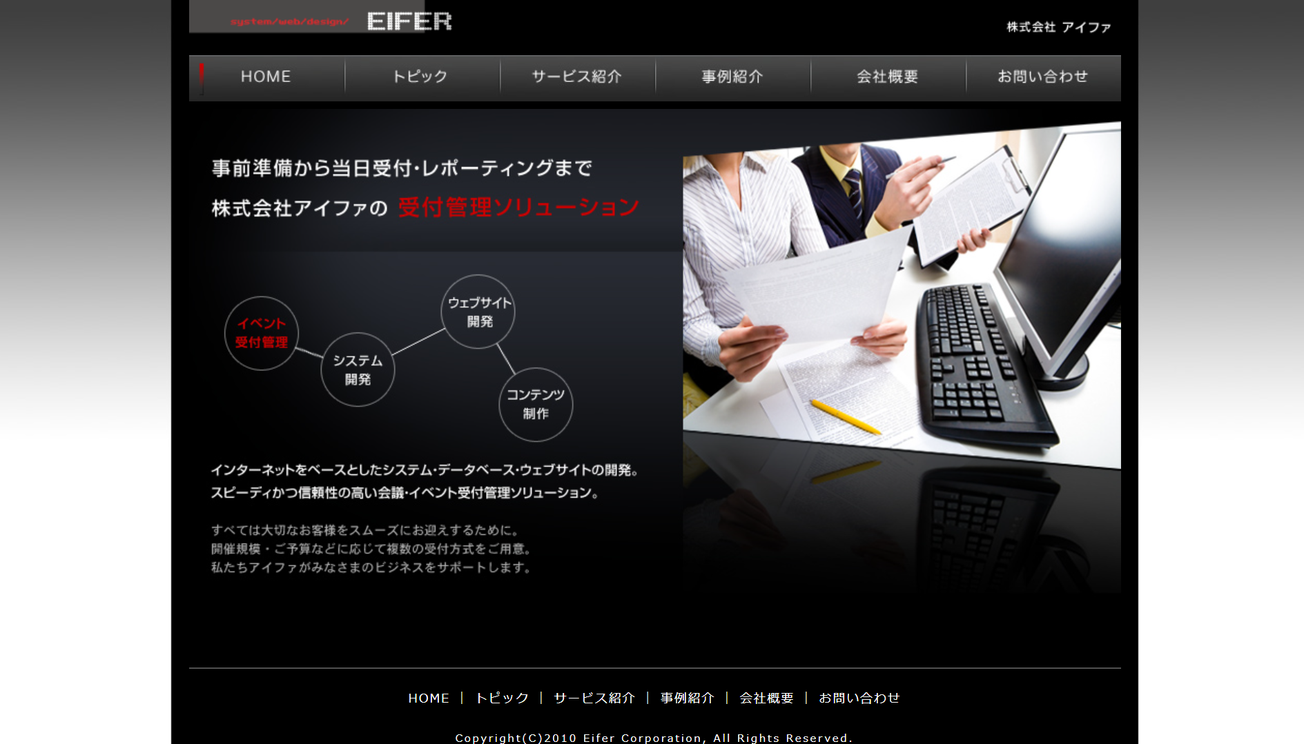株式会社アイファの株式会社アイファサービス