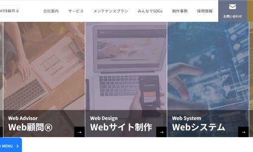 ウェブクリエイティブ株式会社のホームページ制作サービスのホームページ画像