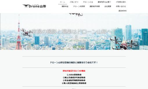 山形のドローン撮影・空撮会社7選!プロ操縦士に依頼したい人必見 山形のドローン撮影・空撮会社7選!プロ操縦士に依頼したい人必見