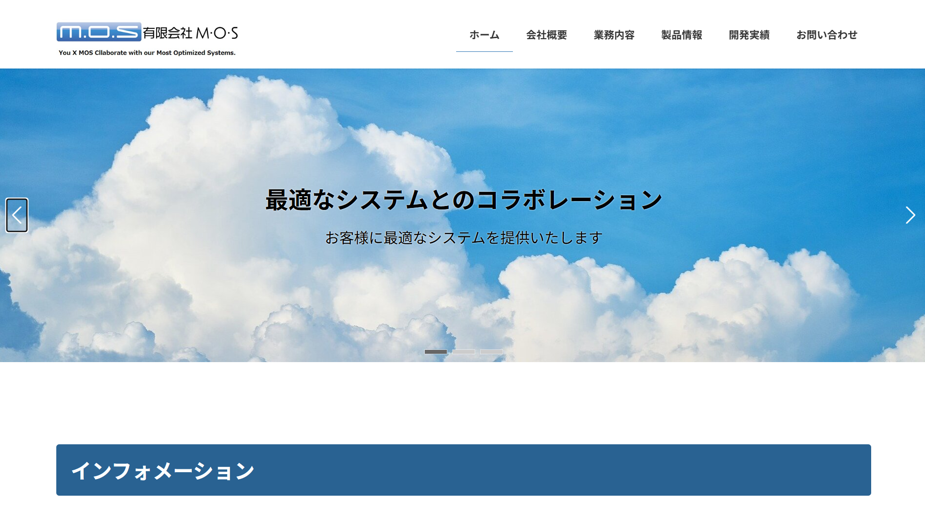 有限会社Ｍ・O・Sの有限会社Ｍ・Ｏ・Ｓサービス