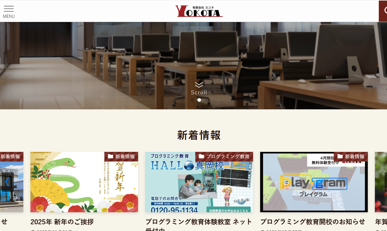 有限会社ヨコタの有限会社ヨコタサービス