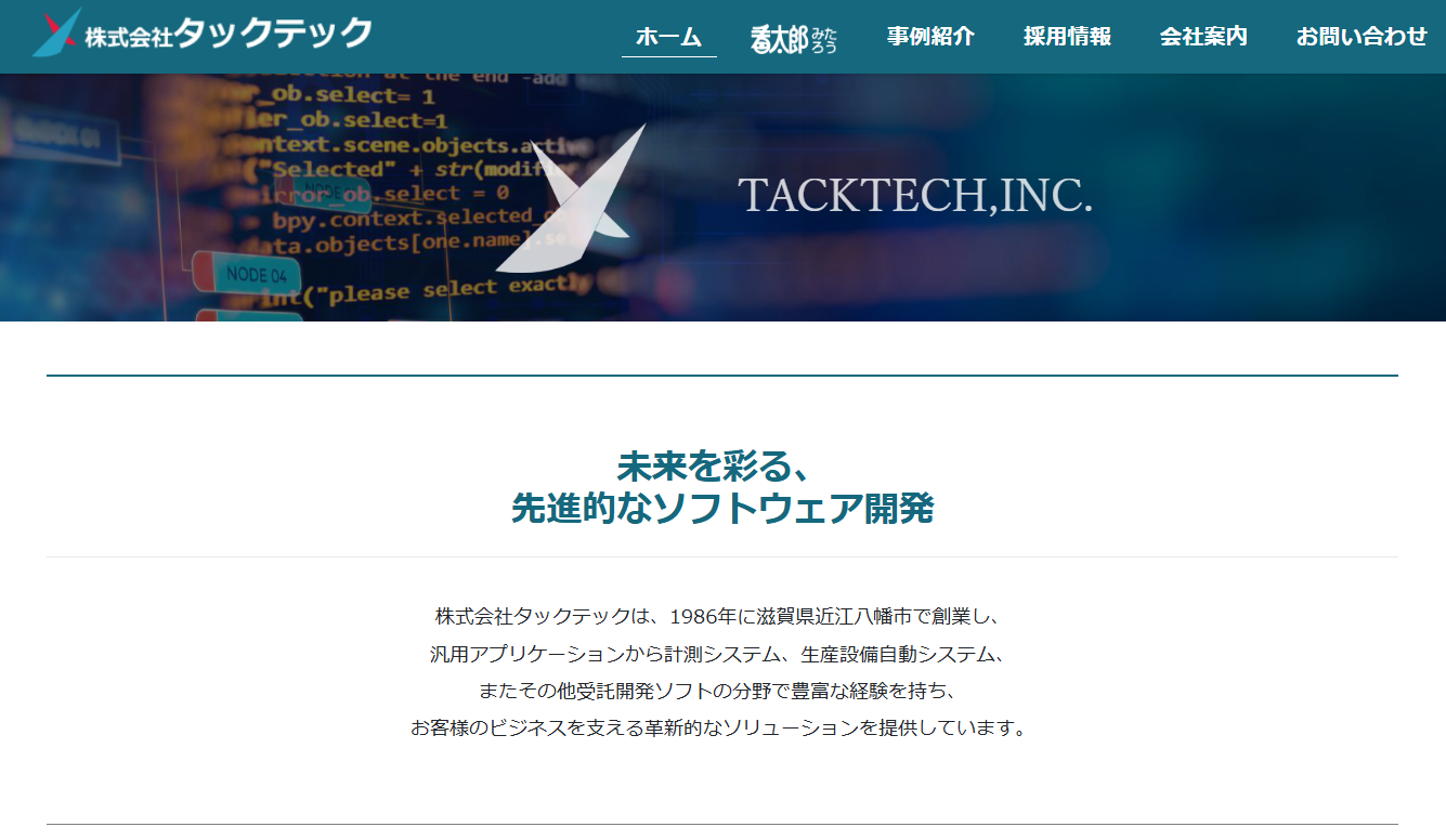 株式会社タックテックの株式会社タックテックサービス