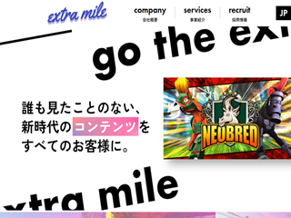 extra mile株式会社のextra mile株式会社サービス